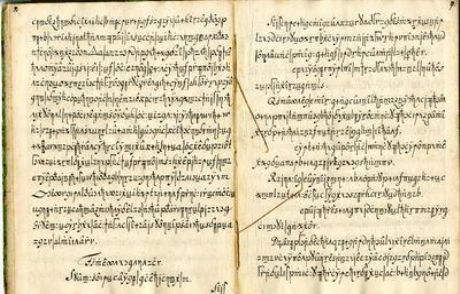 Gizli Örgüte Ait 250 Yıllık Şifre Çözüldü