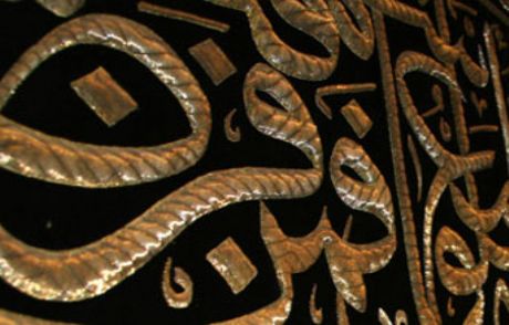 Özel Bölmede Bulunan Kutsal Emanet Çalındı