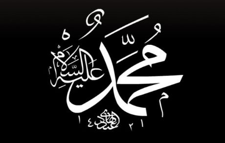 Peygamberimizin Şemaili Nasıldı?